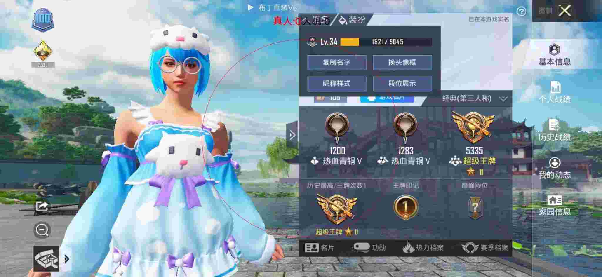 和平精英布丁直装透视 - 和平精英星球辅助辅助预览图